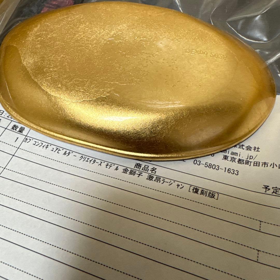 カプコンフィギュアビルダー クリエイターズモデル 激昂ラージャン 【復刻版