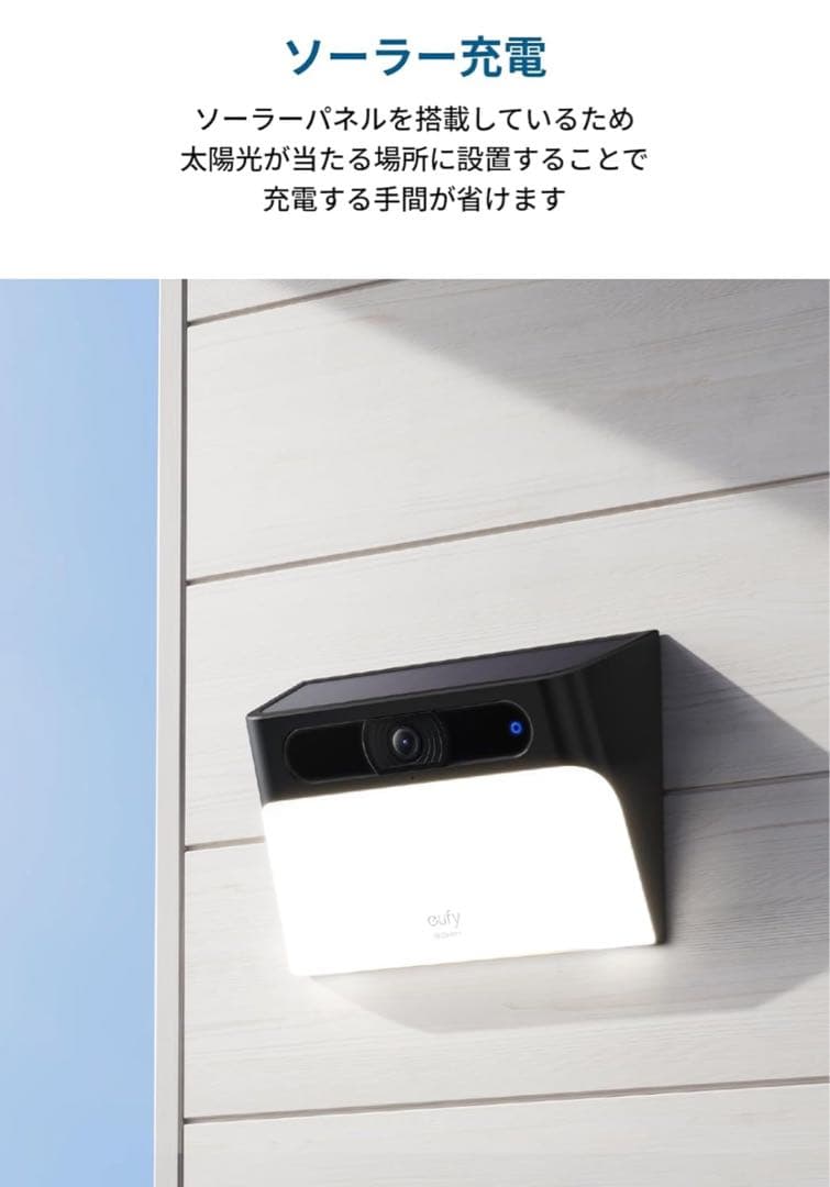 防犯カメラ AnkerEufySolarWallLightCamS120
