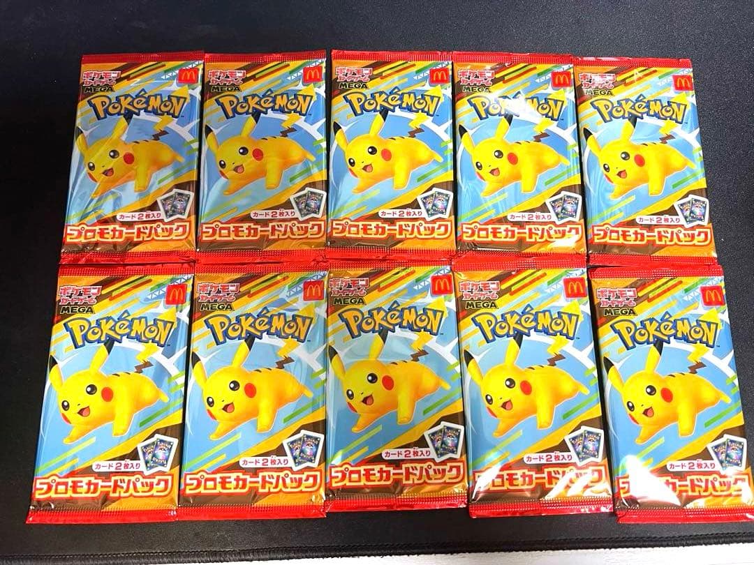 ネ*ト様 未開封 ポケカ マクドナルドプロモ　10パック