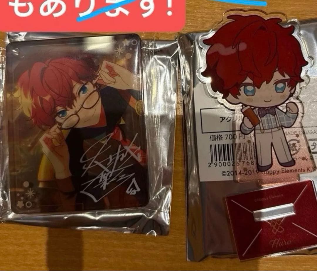 あんスタ!! 天城一彩セット