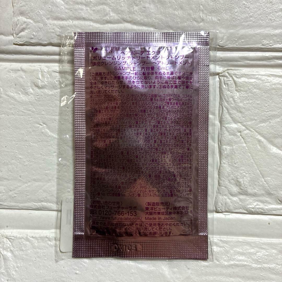 ヘアボーテ エクラ ボタニカル エアカラーフォームup ライトブラウン 2本