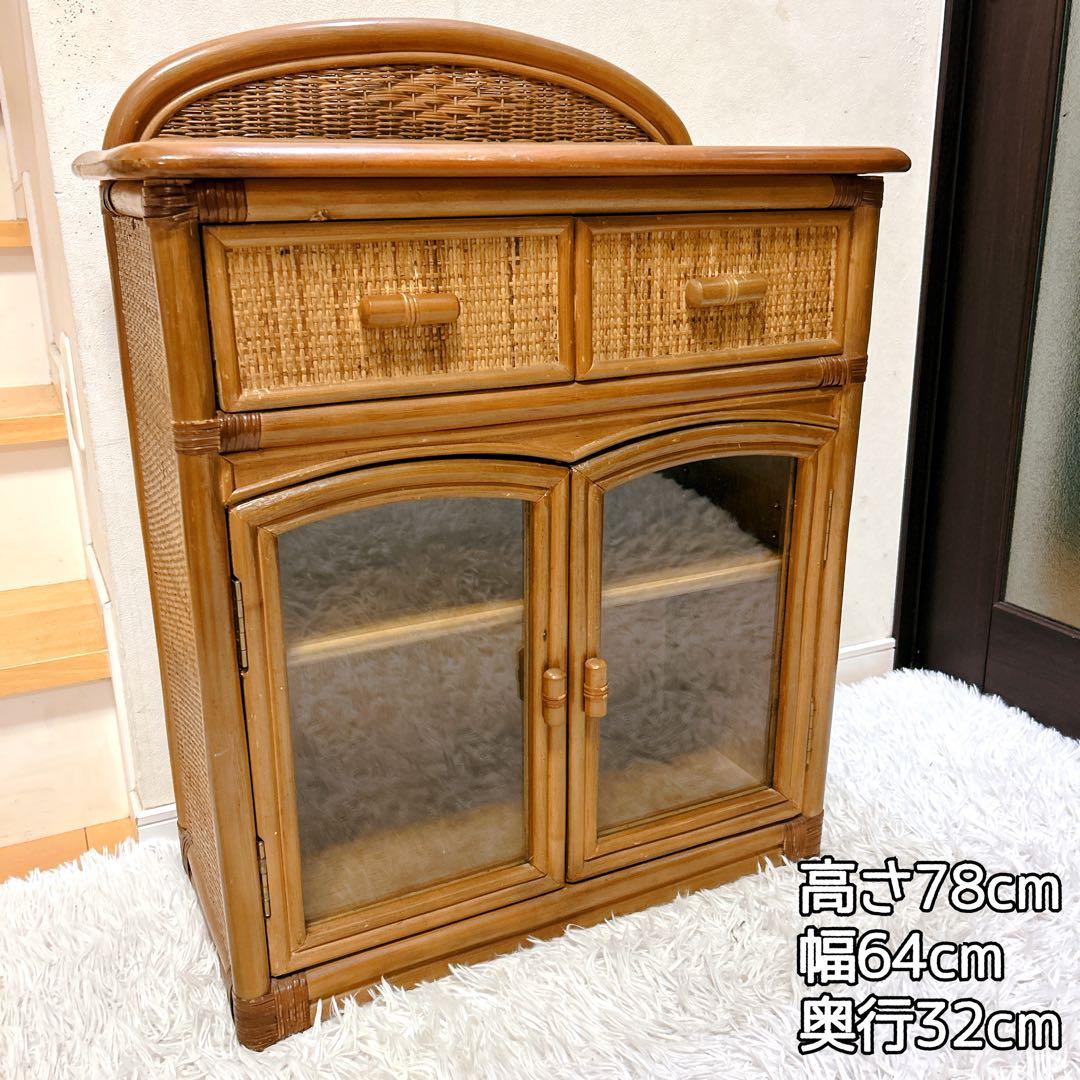ラタン 籐家具 サイドボードチェスト ヴィンテージ ガラス扉 引き出し