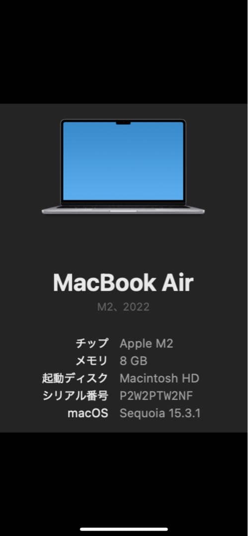MacBook Air M2 2022年 13.6inch