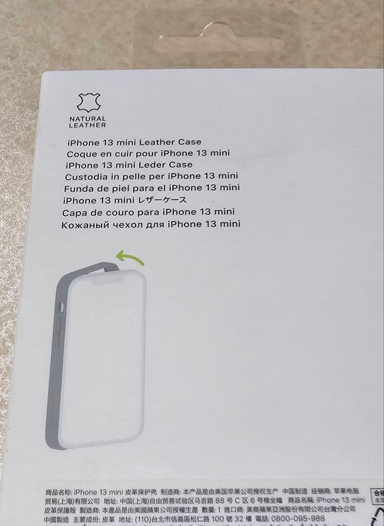 【純正】新品 iPhone 13 mini レザーケース ゴールデンブラウン