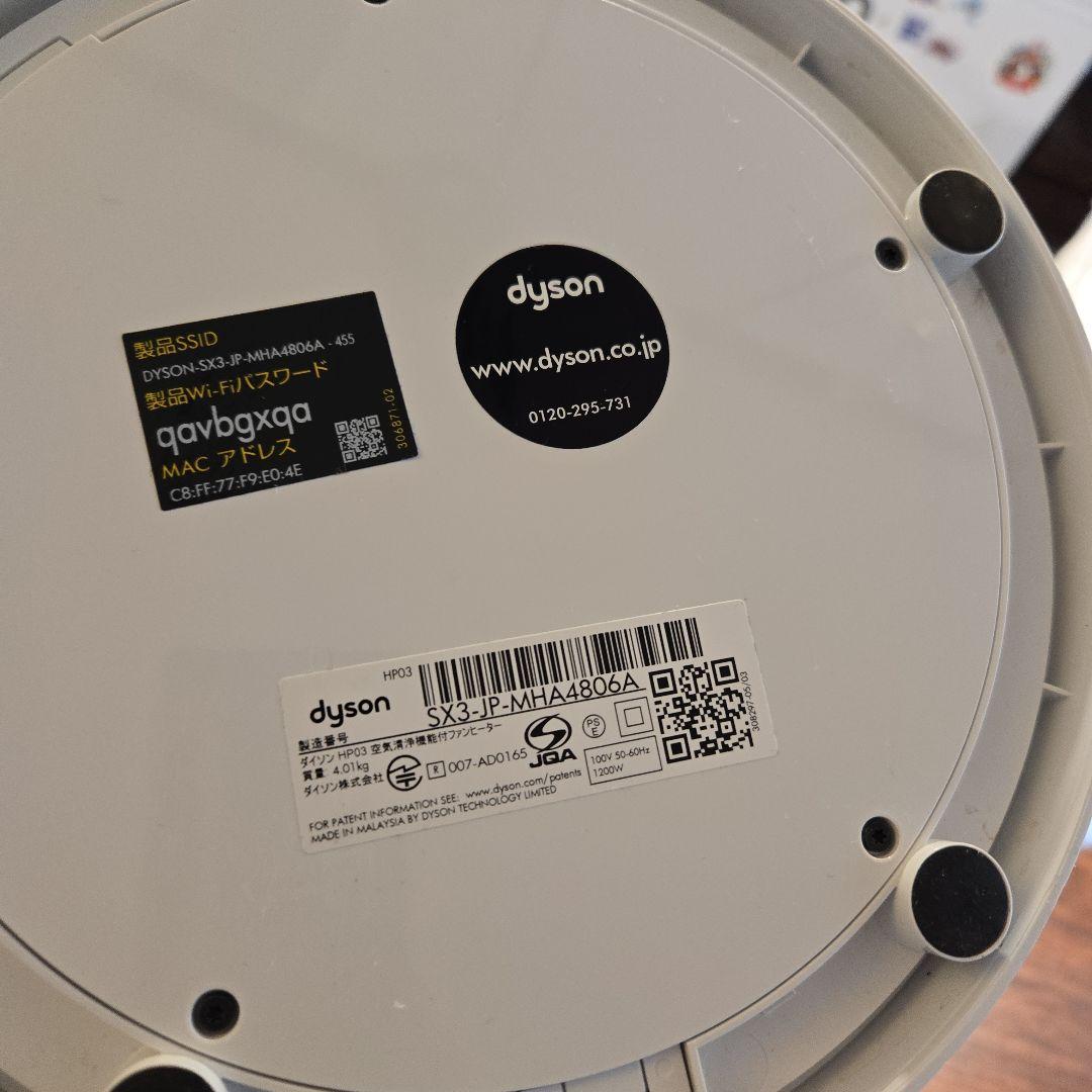 き*ん様 ダイソン 空気清浄機能付 ファンヒーターPure Hot + Cool