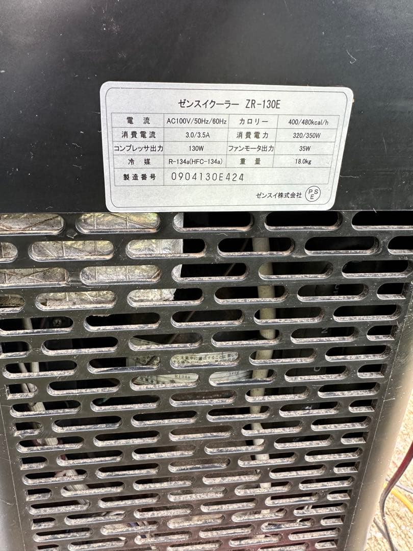 ゼンスイ　ZR-130E