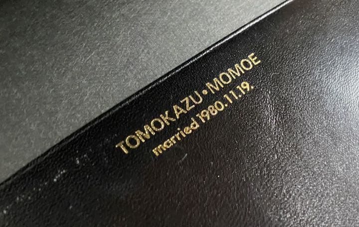 レア　山口百恵・三浦友和さん　引き出物