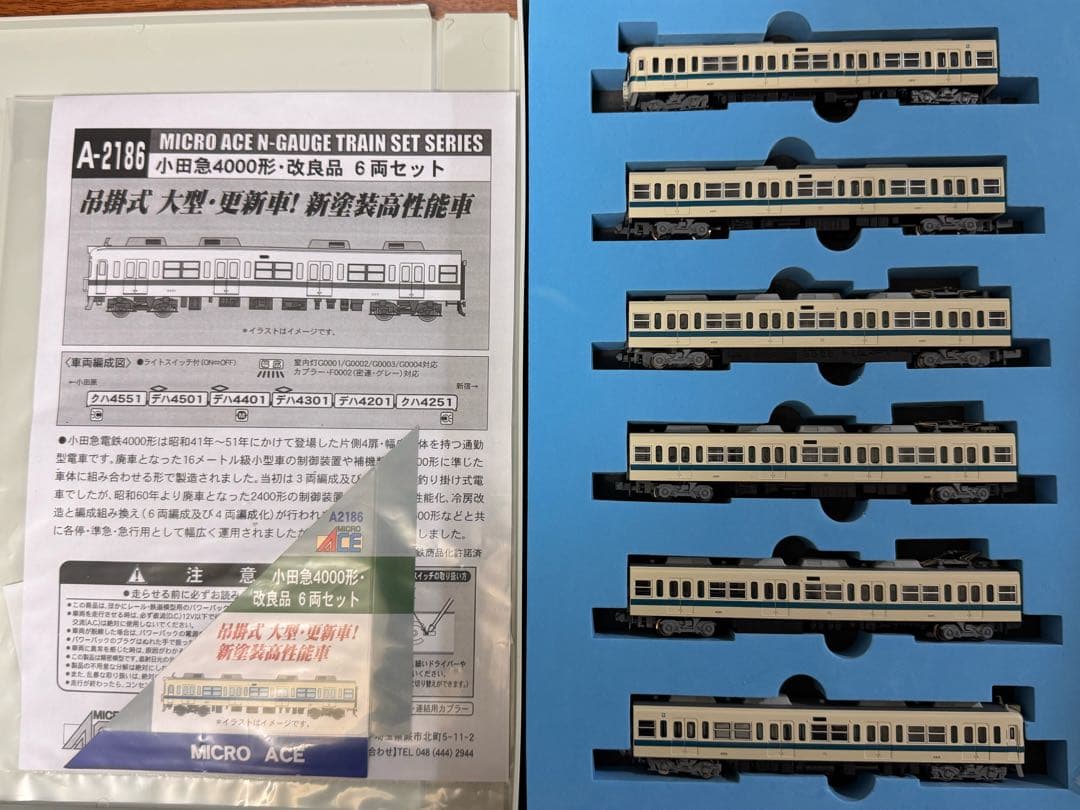 MICRO ACE A-2186 小田急旧4000形