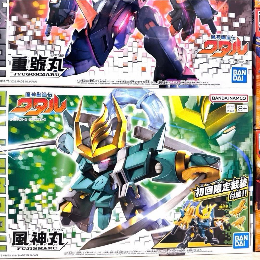 限定モデル　魔神創造伝ワタル　プラモデル　皇龍丸　麒麟丸　風神丸　炎上丸　雷神丸