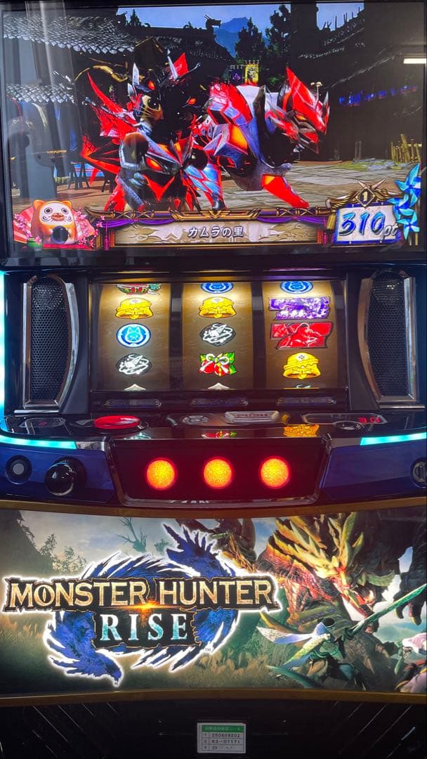 焼きたらこ　データカウンター対応ユニット付き　Lモンスターハンターライズ