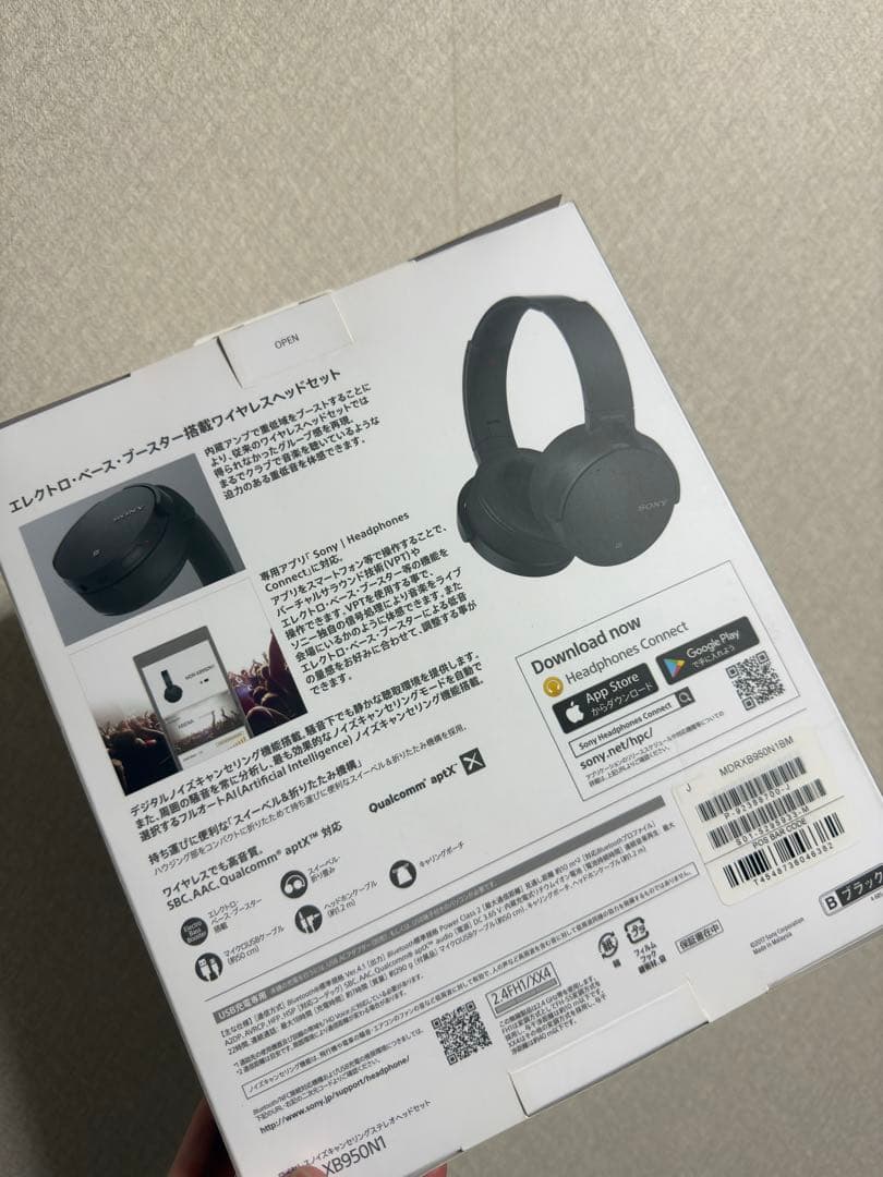 SONY MDR-XB950N1 Bluetooth ブラック オマケ 極美品