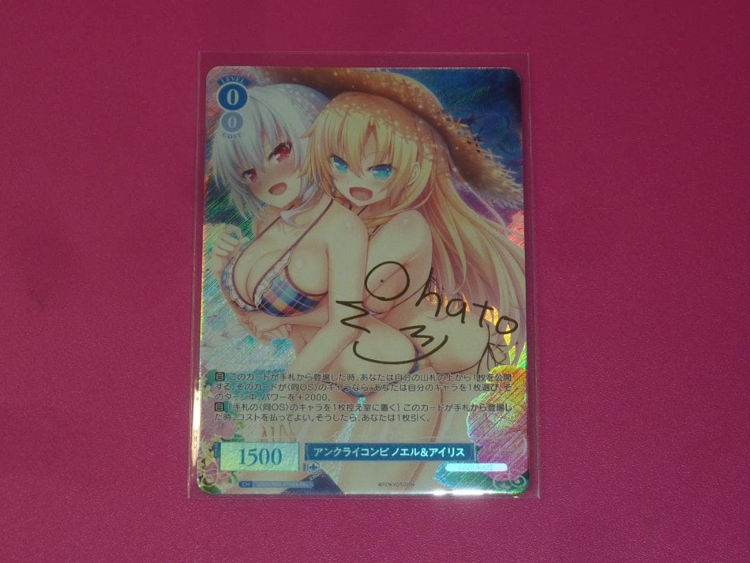 WSロゼ　プロモ　PR+　アンクライコンビ ノエル＆アイリス　パラレル