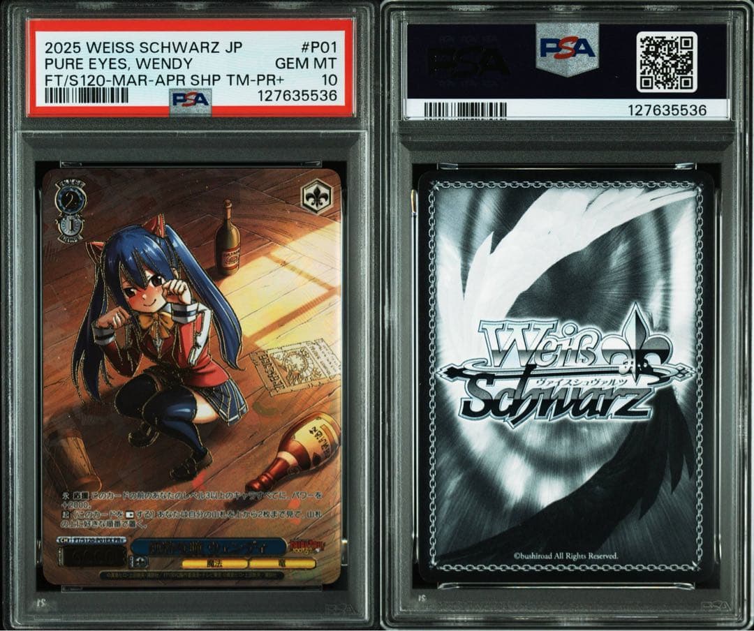 PSA10　純粋な瞳　ウェンディ PR+　ヴァイス　FAIRY TAIL