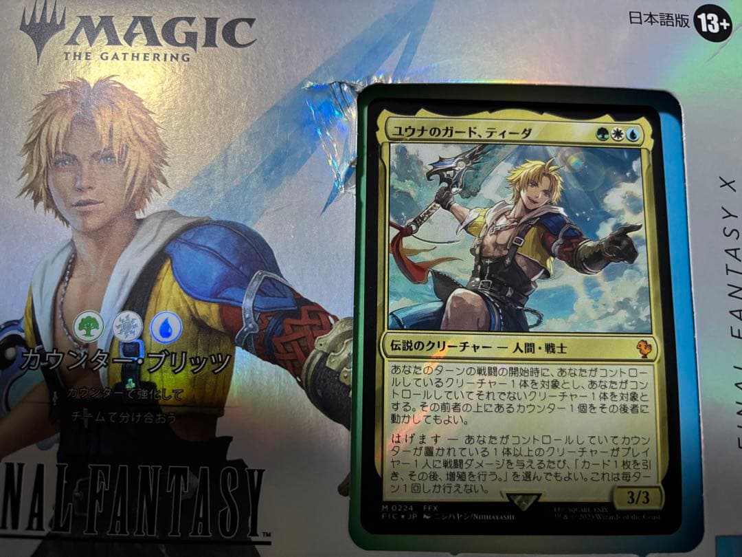 FF10 MTG コレクター版統率者デッキ カウンターブリッツ