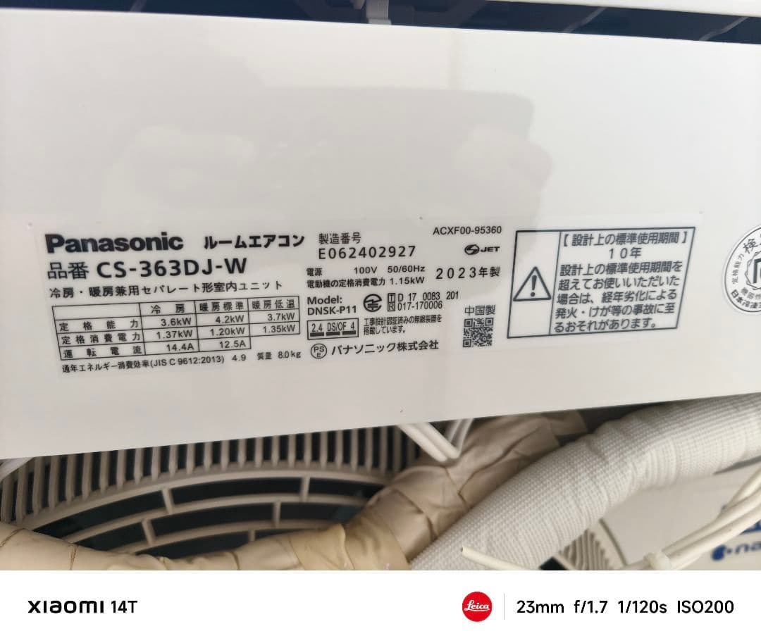 極美品 パナソニックCS-363DJ-W エアコン ナノイーX エオリア 12畳