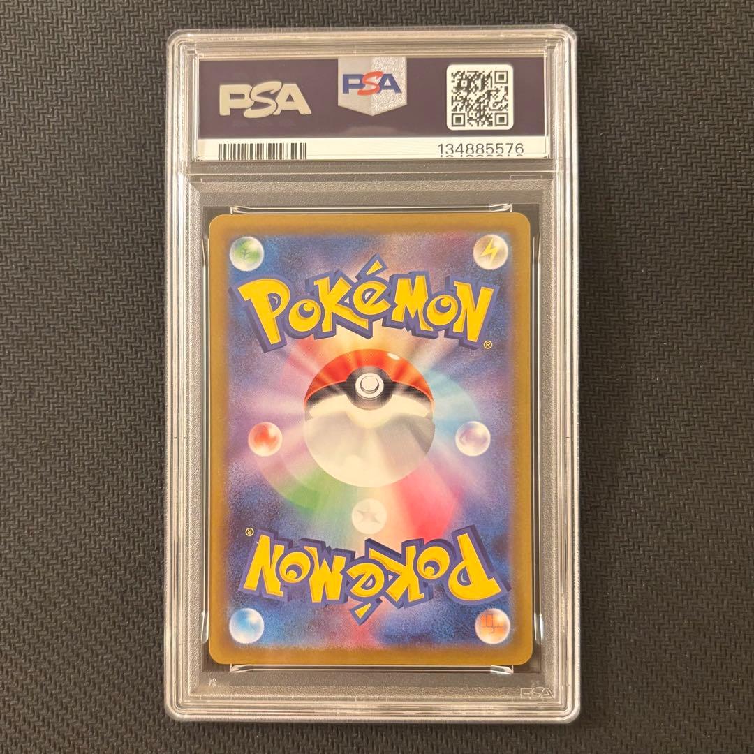 【最安値】メガリザードンX ex SAR PSA10 ⑦現物あり！即日発送可能！