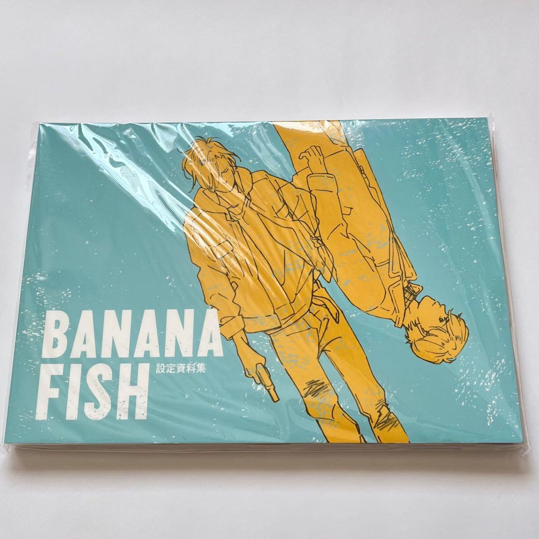 BANANA FISH 設定資料集　ANGEL EYES 公式ガイドブックセット