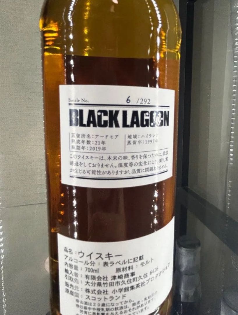 ブラックラグーン レヴィラベル アードモア 21年 ARDMORE ウイスキー