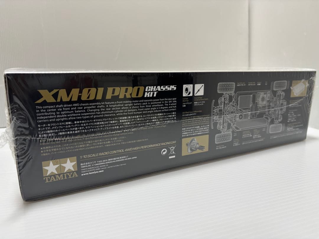 【未使用】タミヤ TAMIYA XM-01 PRO 4WD シャーシキット