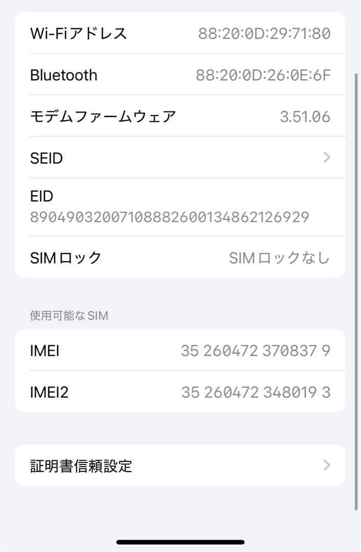 iPhone14 128GB SIMフリー　スターライト