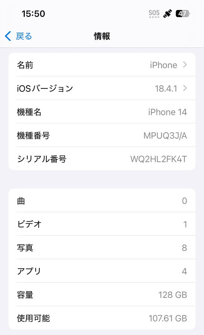 iPhone14 128GB SIMフリー　スターライト