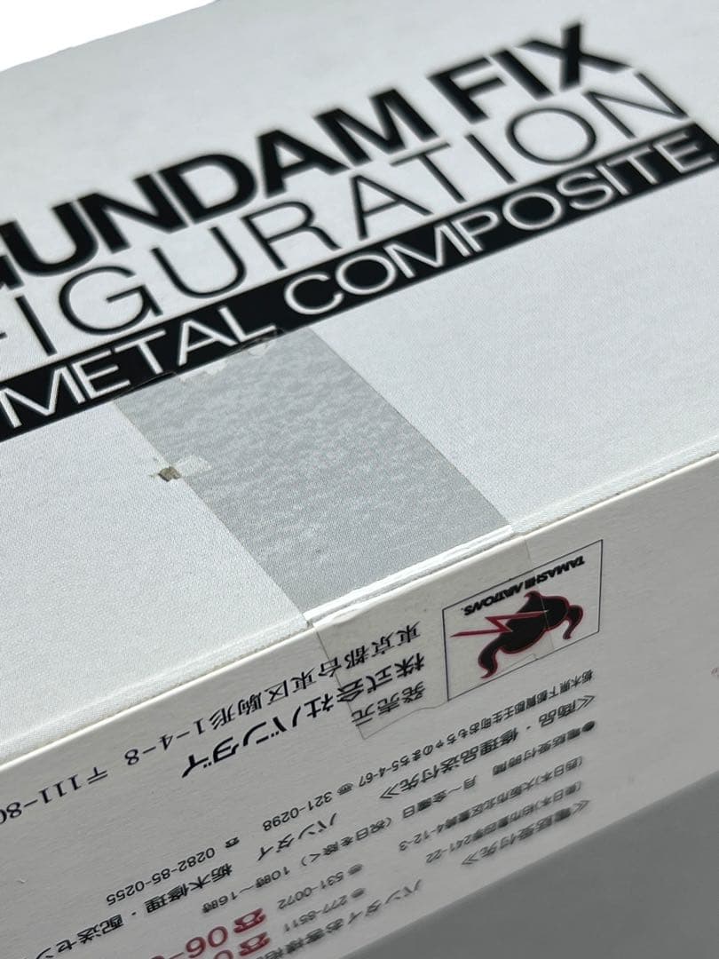 GUNDAMFIX L COMPOSITE ガンダム　ロールアウトカラー