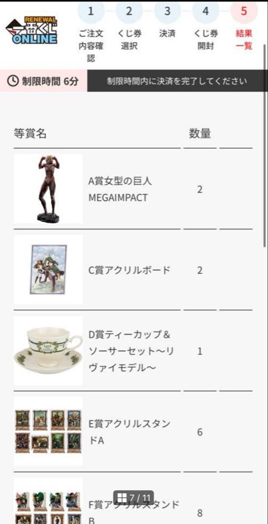 進撃の巨人〜壁の外の世界〜A賞女型の巨人 1番くじ