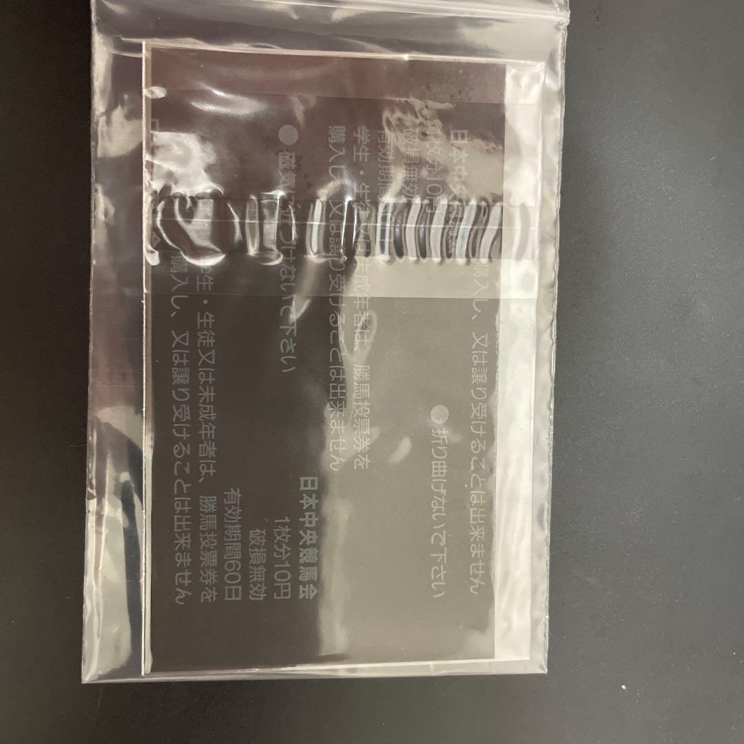 ‘98年　日本ダービー　スペシャルウィーク　現地　的中 単勝馬券