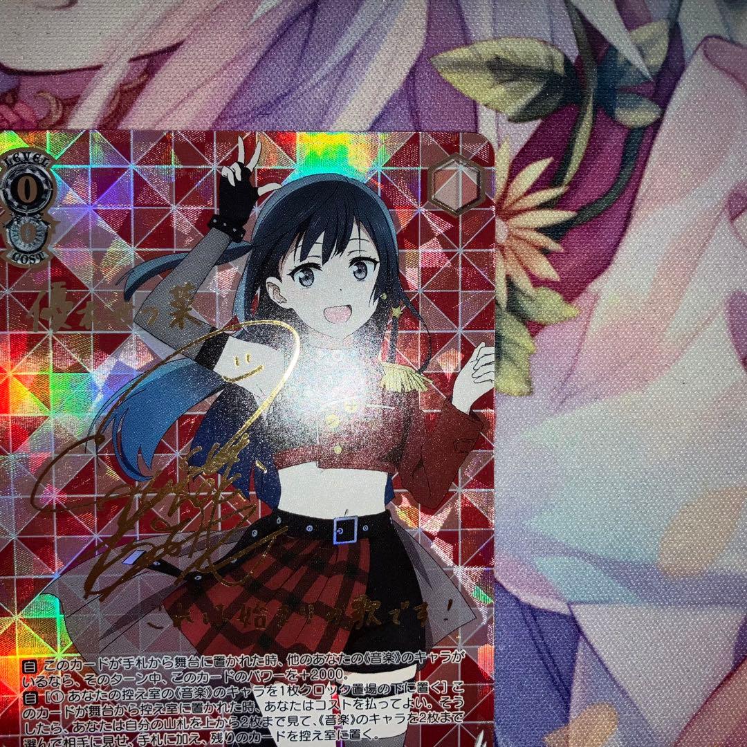 ヴァイスシュヴァルツ　大好きを叫ぶステージ 優木 せつ菜　サイン　SSP