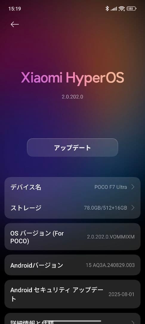 POCO F7 Ultra 本体 120W充電器付き