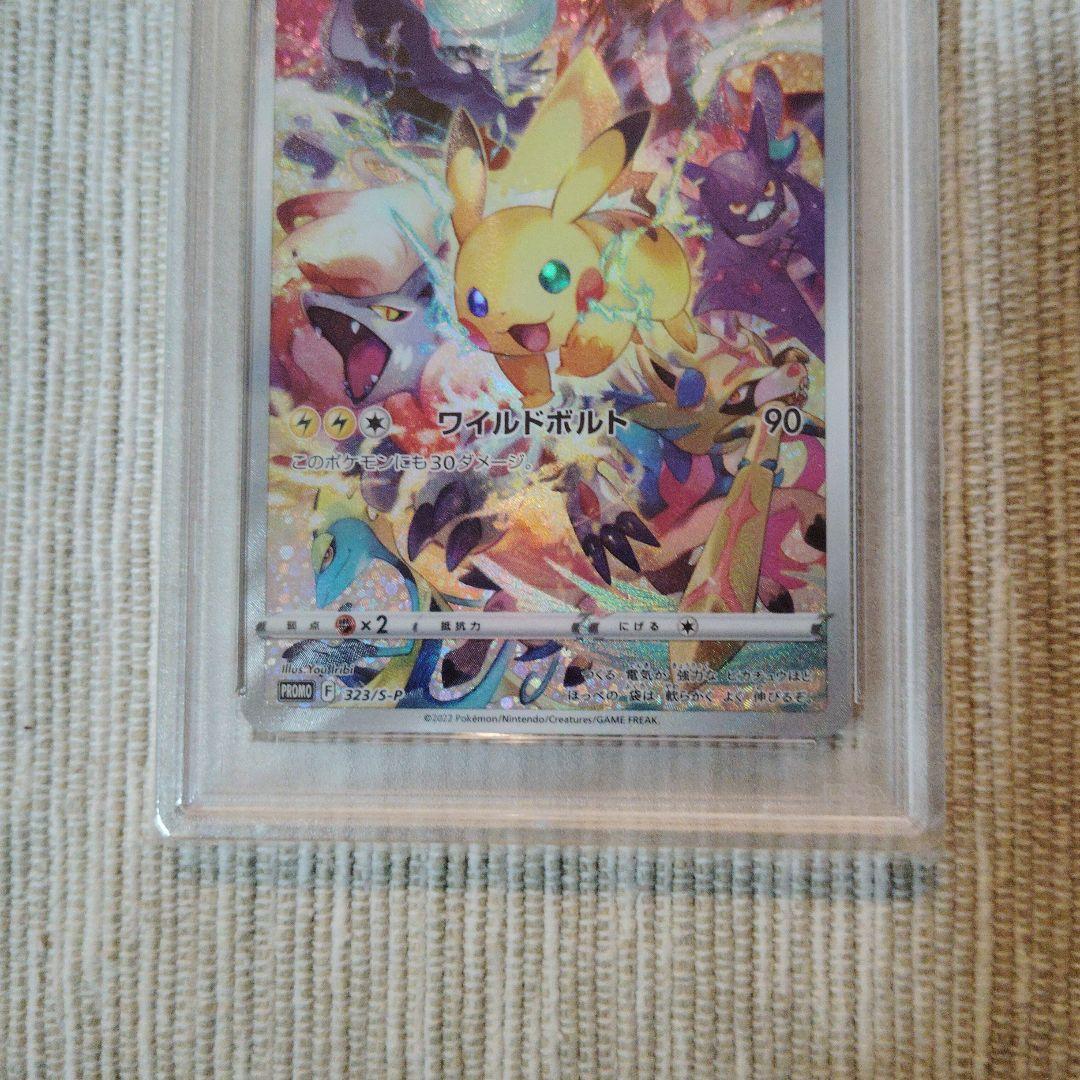 ピカチュウ　コレクターボックス　 PSA鑑定10 ポケモンカード