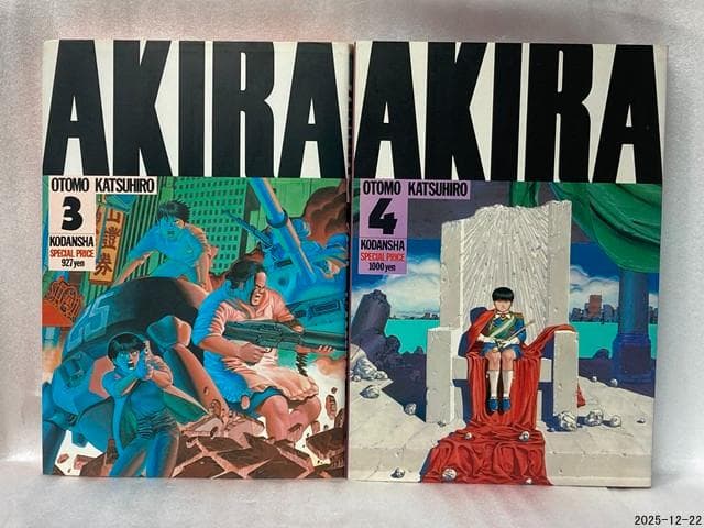 賀*ん様 AKIRA KCデラックス 全6巻セット