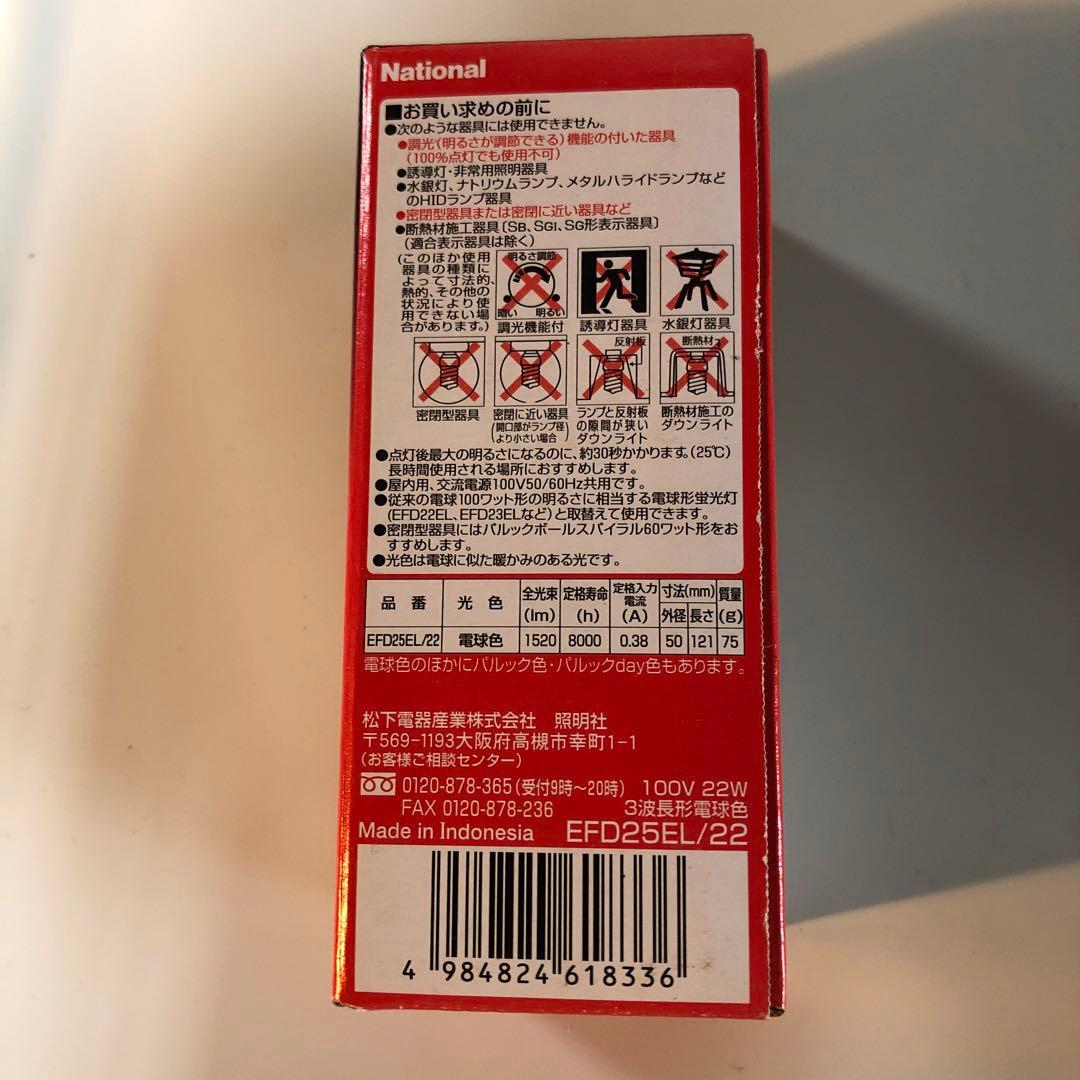 Panasonic パルックボール、白熱電球　まとめ21個