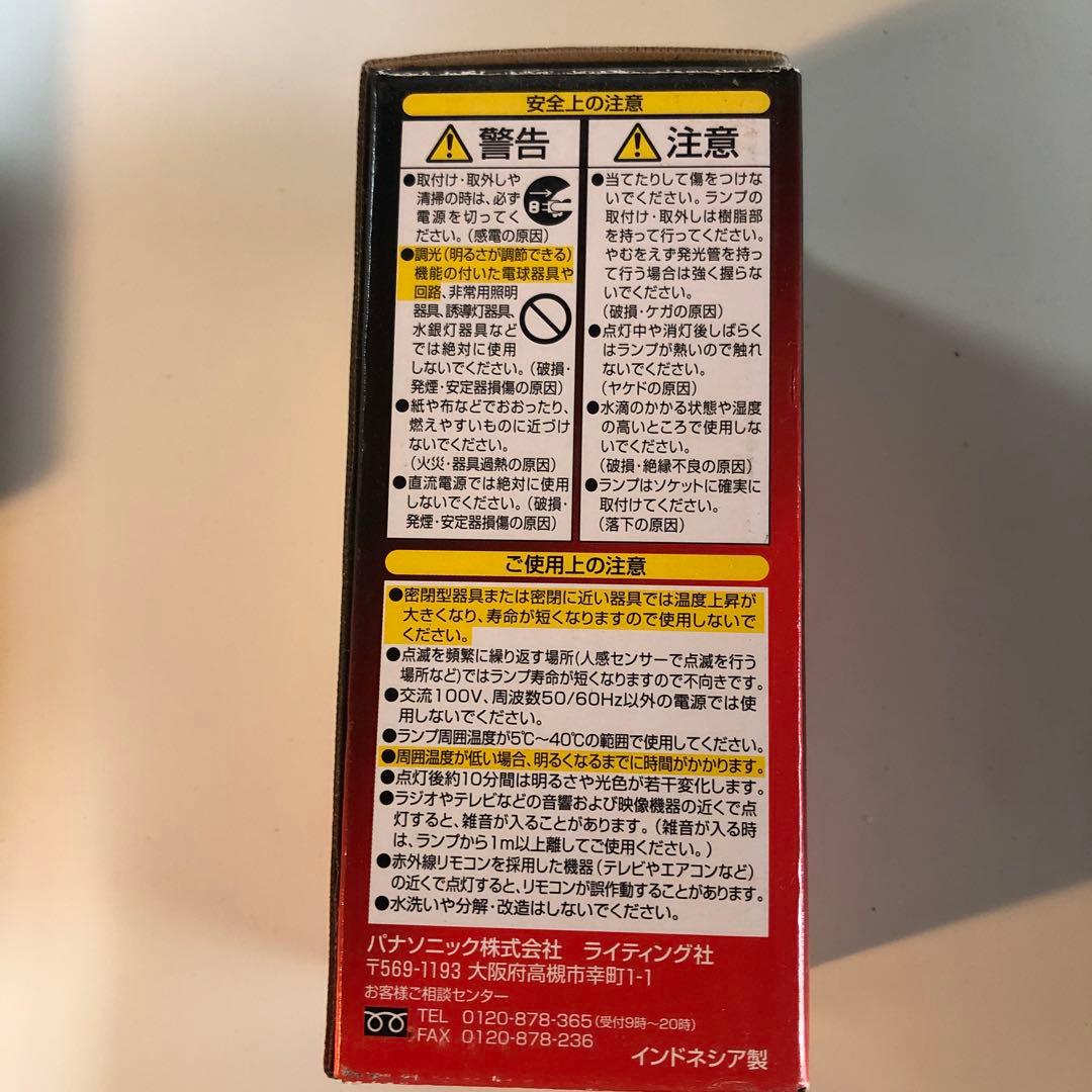 Panasonic パルックボール、白熱電球　まとめ21個
