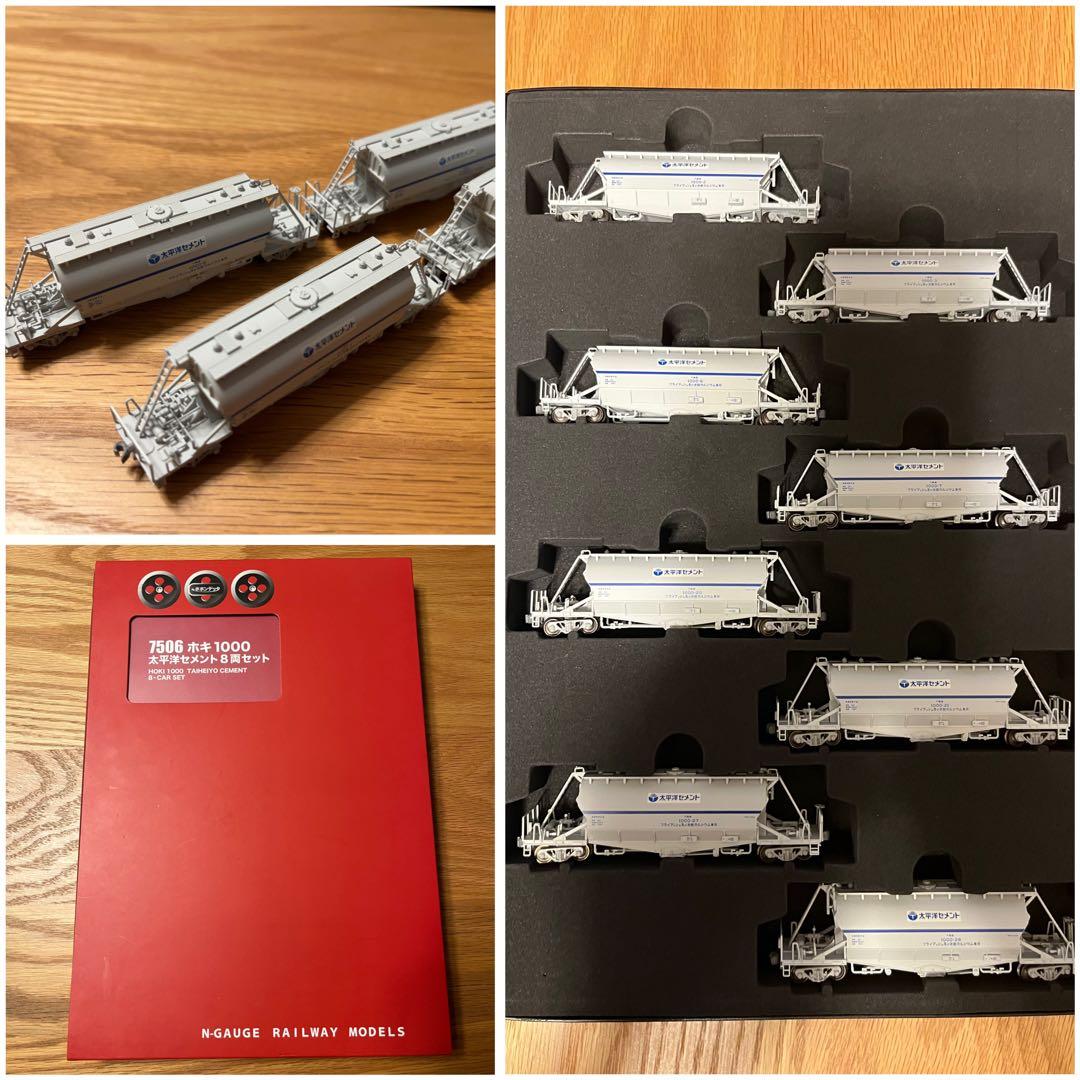 ポポンデッタ 7506 ホキ1000太平洋セメント８両セット