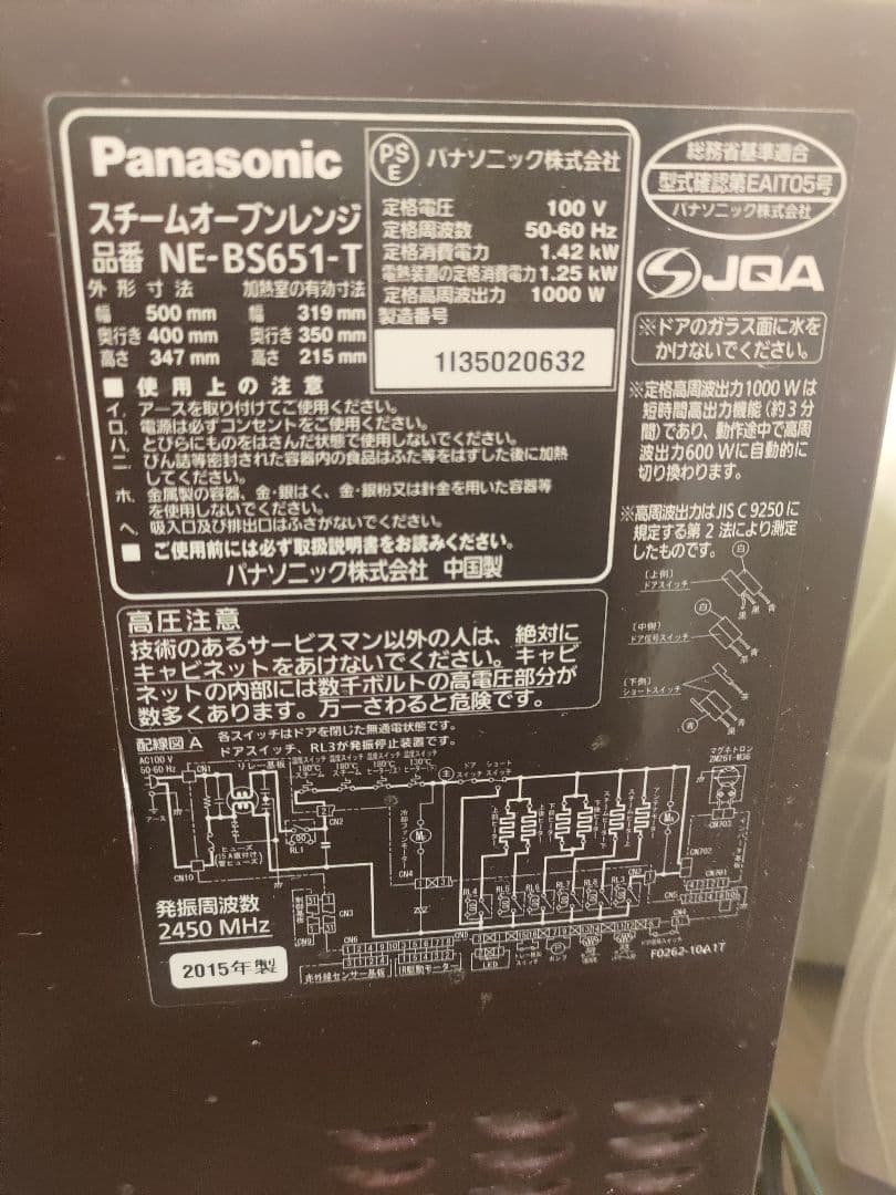 Panasonic Bistro オーブンレンジ NE-BS651