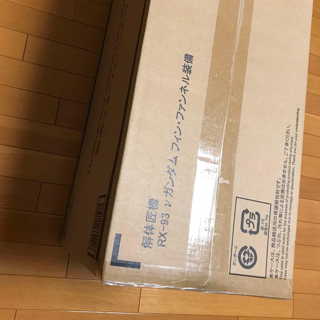 解体匠機 RX-93 νガンダム フィン・ファンネル装備　輸送箱　未開封