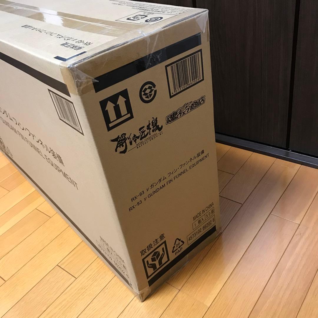 解体匠機 RX-93 νガンダム フィン・ファンネル装備　輸送箱　未開封