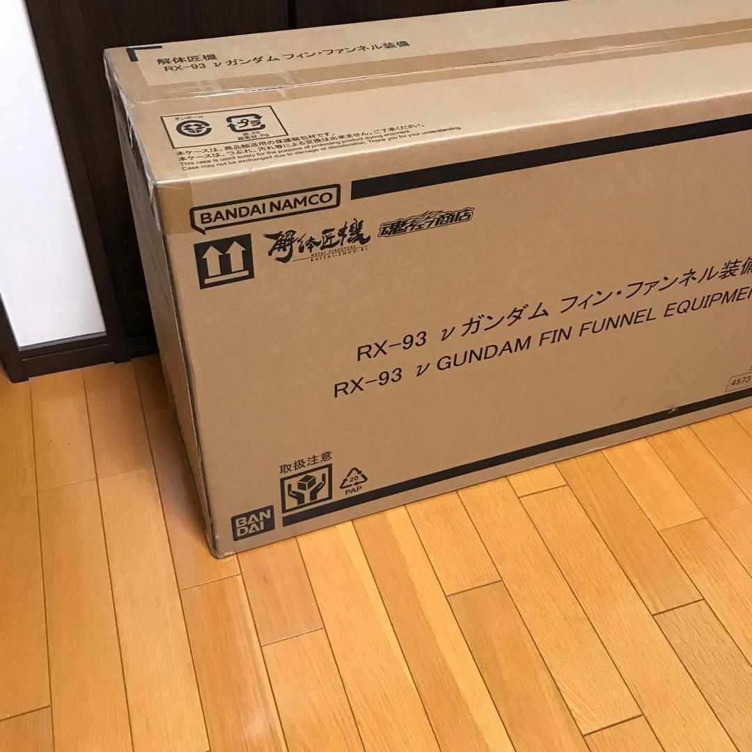 解体匠機 RX-93 νガンダム フィン・ファンネル装備　輸送箱　未開封