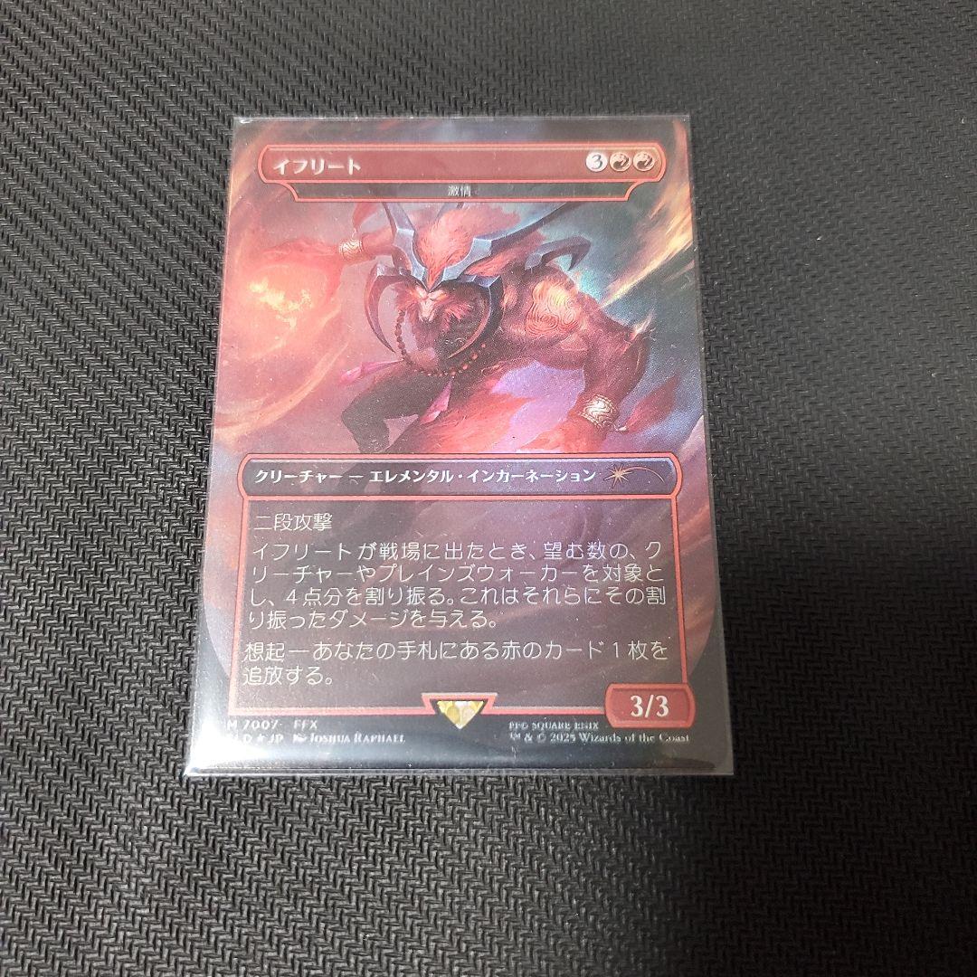 mtg イフリート　激情　日本語foil