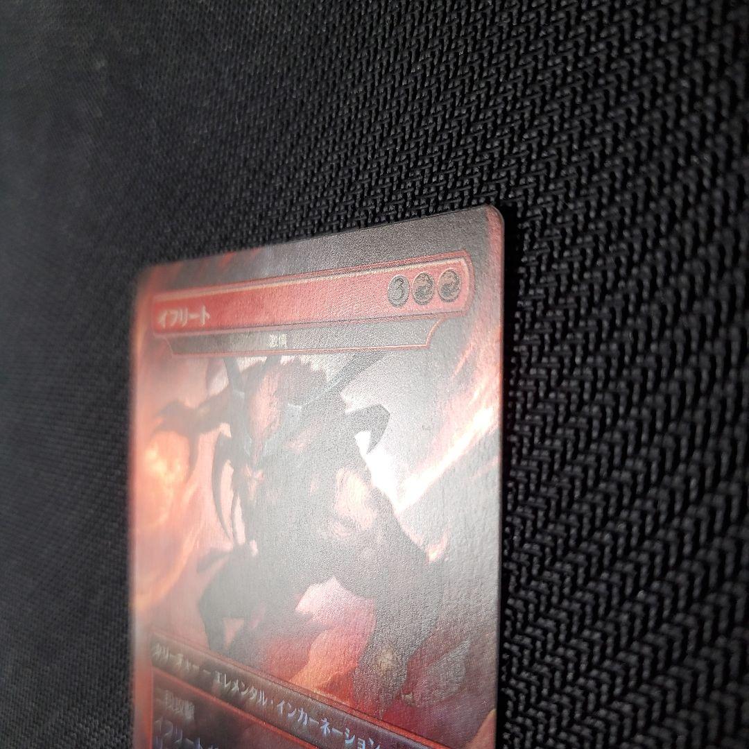 mtg イフリート　激情　日本語foil