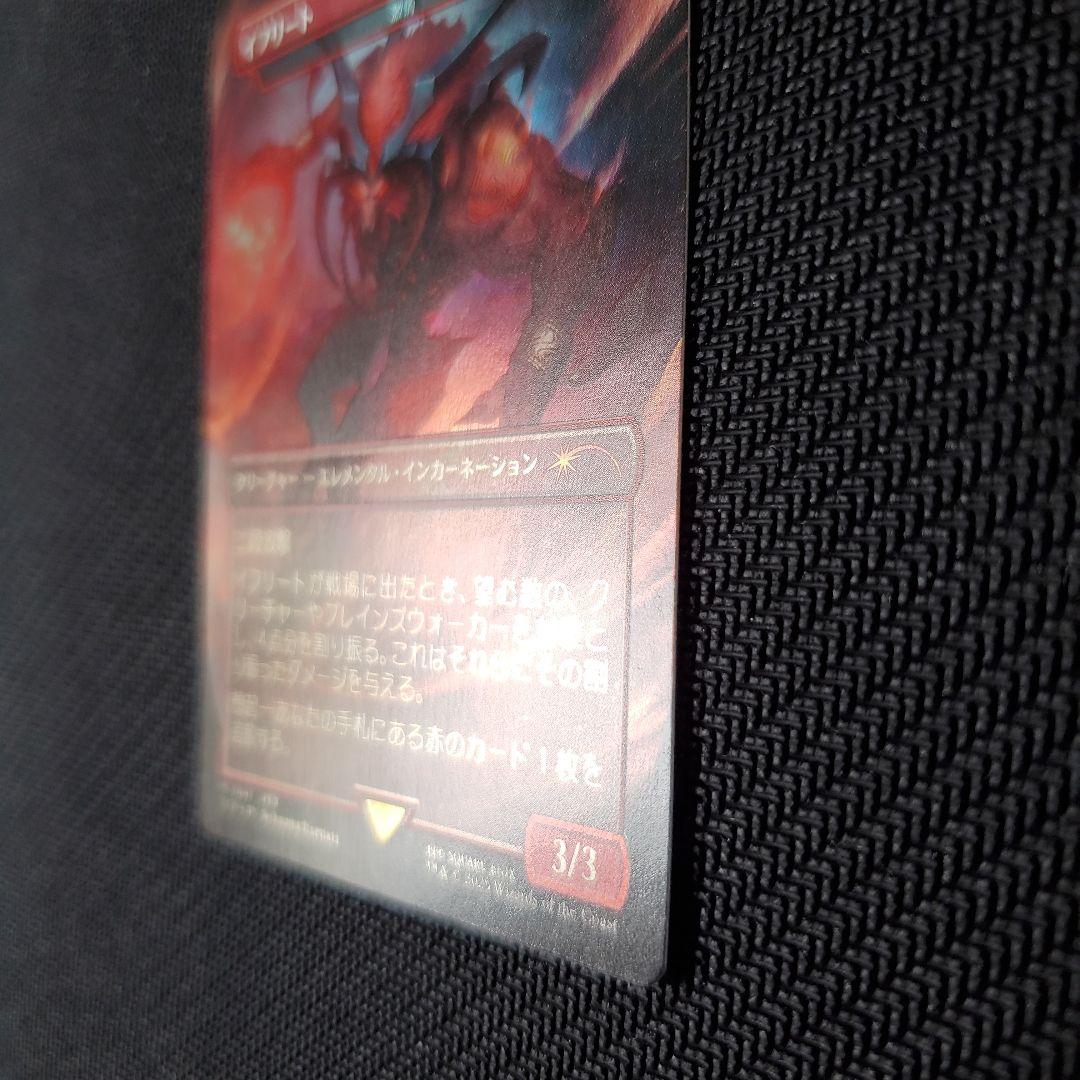 mtg イフリート　激情　日本語foil