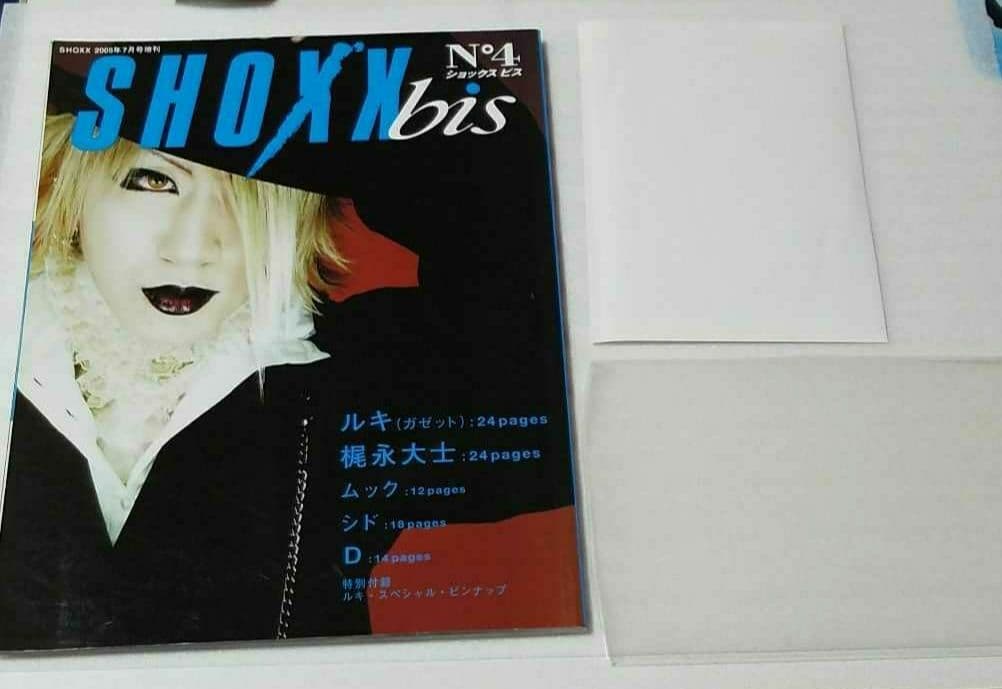 【当選品】ガゼット ルキ サイン入り写真 【流鬼the GazettE】V系希少