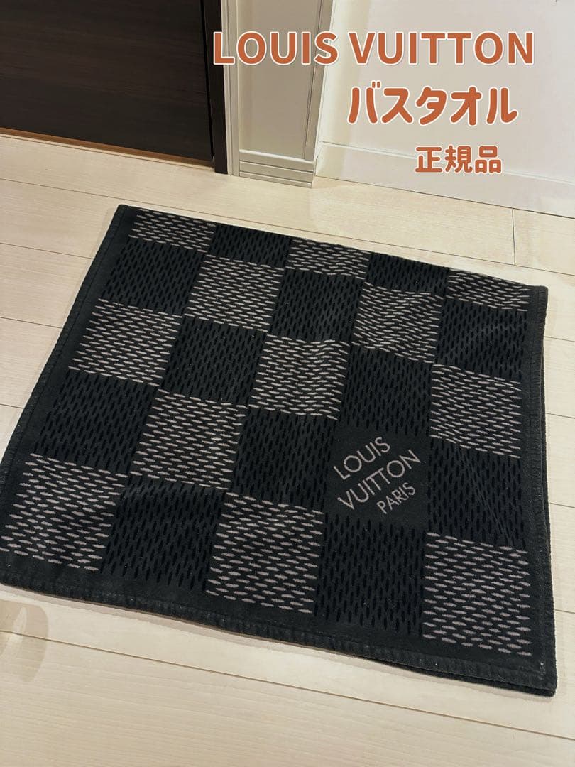 ぽ*る様 ルイ・ヴィトン louis vuitton バスタオル 正規品