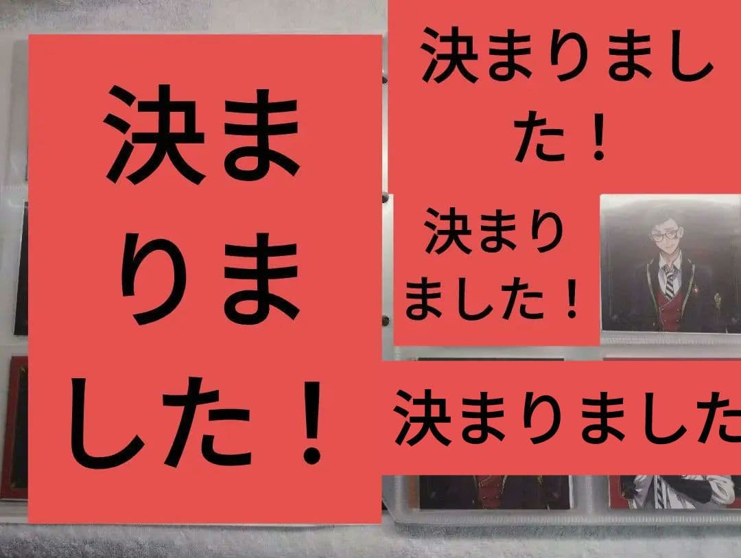 ツイステましコレ