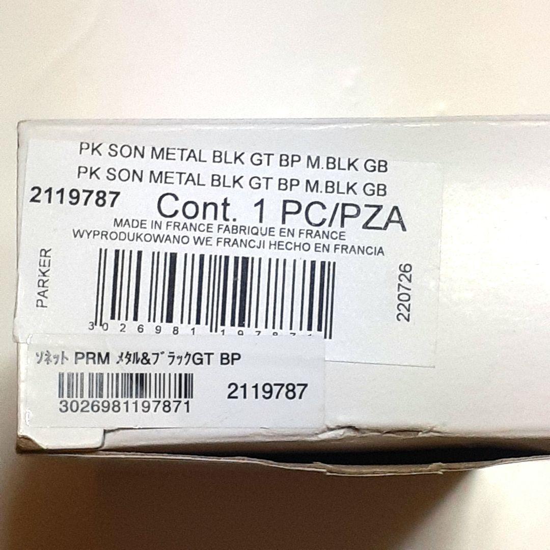 美品 PARKER パーカー ソネットプレミアム メタル&ブラックGTボールペン