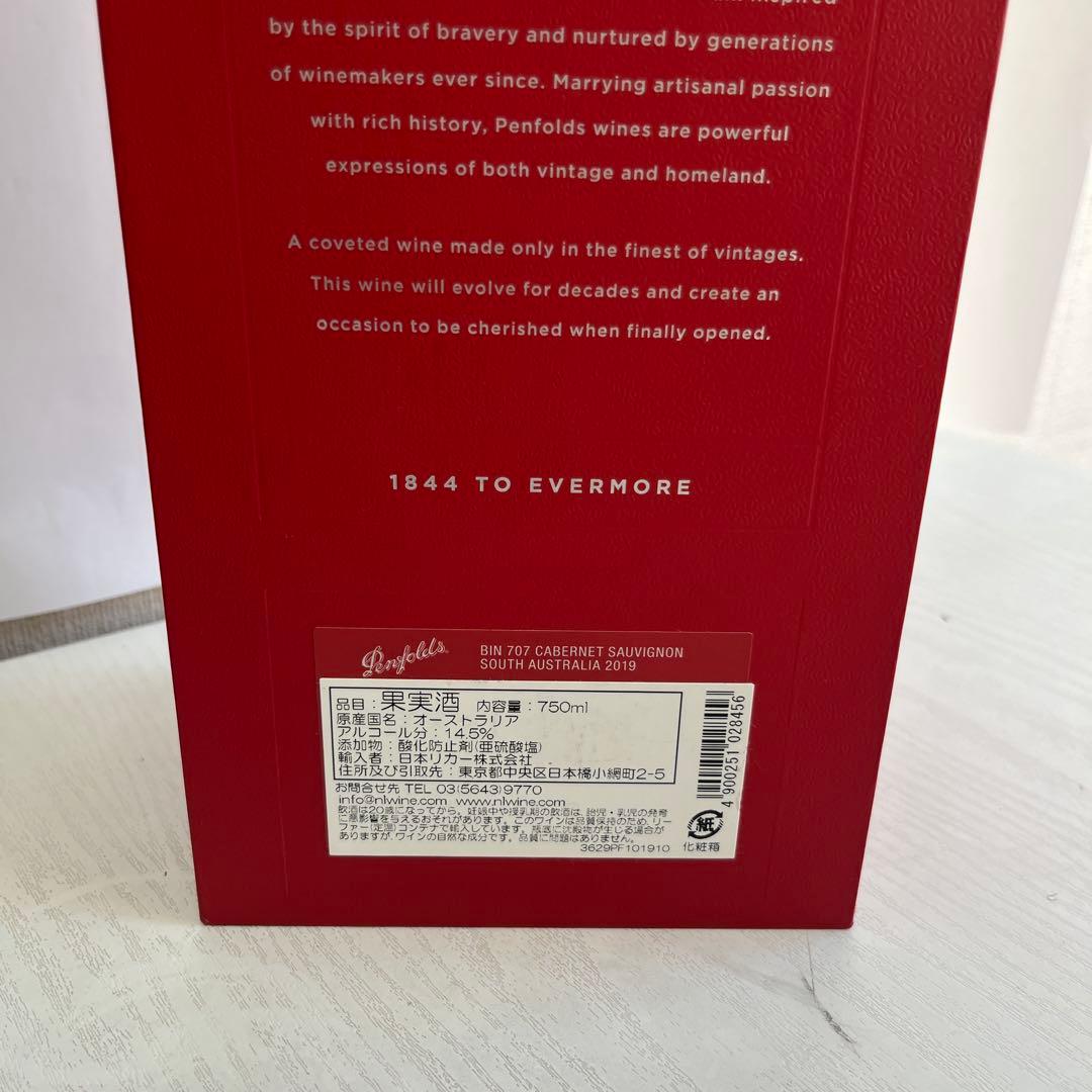 観賞用　ペンフォールズ　Penfolds BIN 707　2019年