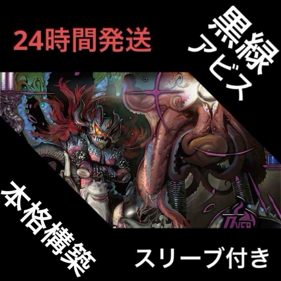 黒緑アビス デッキ ②