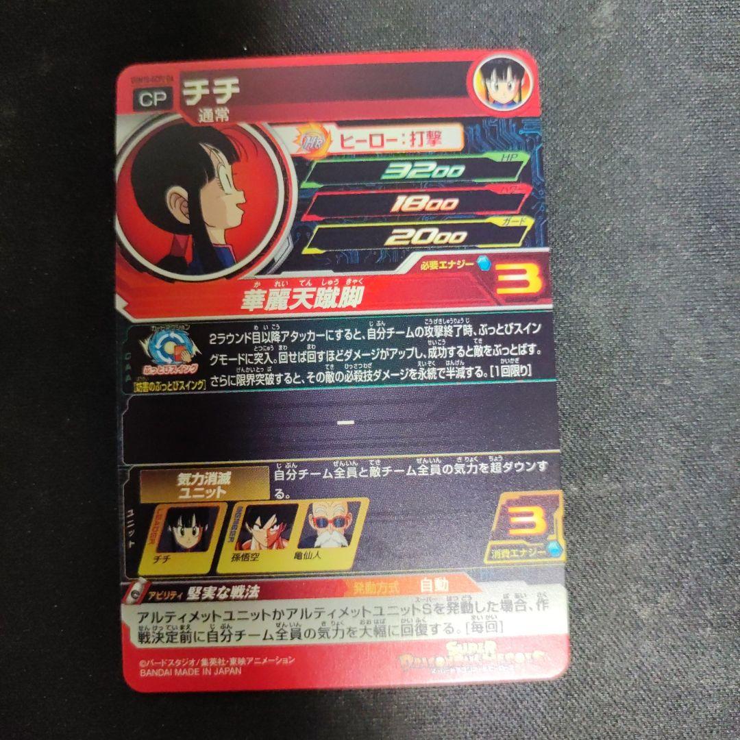 スーパードラゴンボールヒーローズ　da 16点 まとめ売り