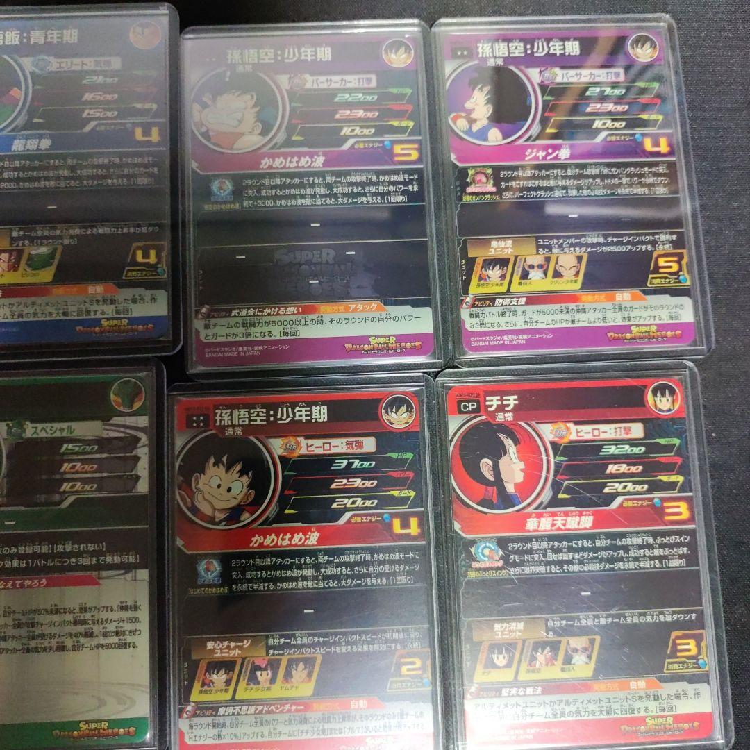スーパードラゴンボールヒーローズ　da 16点 まとめ売り
